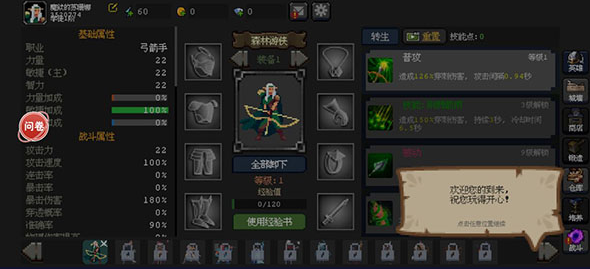 魔法之路中文版