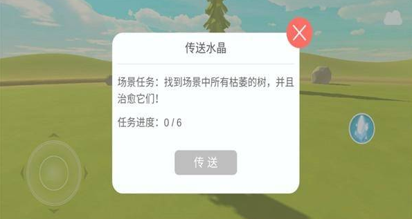 治愈之旅中文版