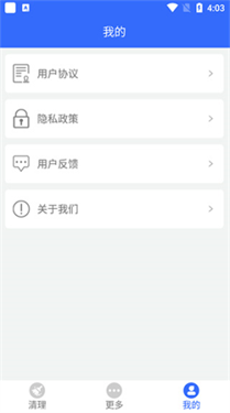 手机垃圾清理管家